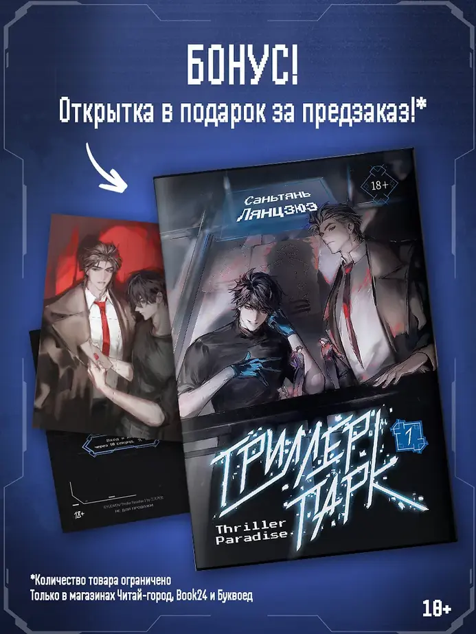 Обложка книги