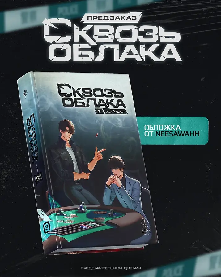 Обложка книги 