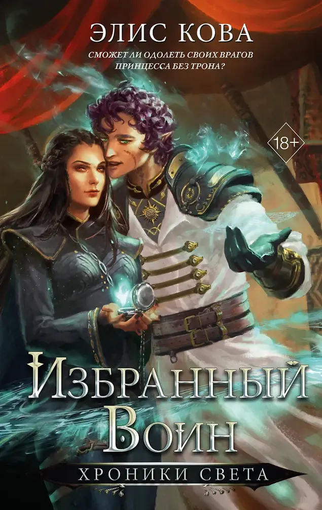 Обложка книги 