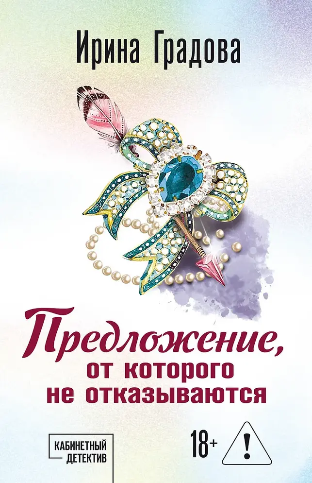 Обложка книги 