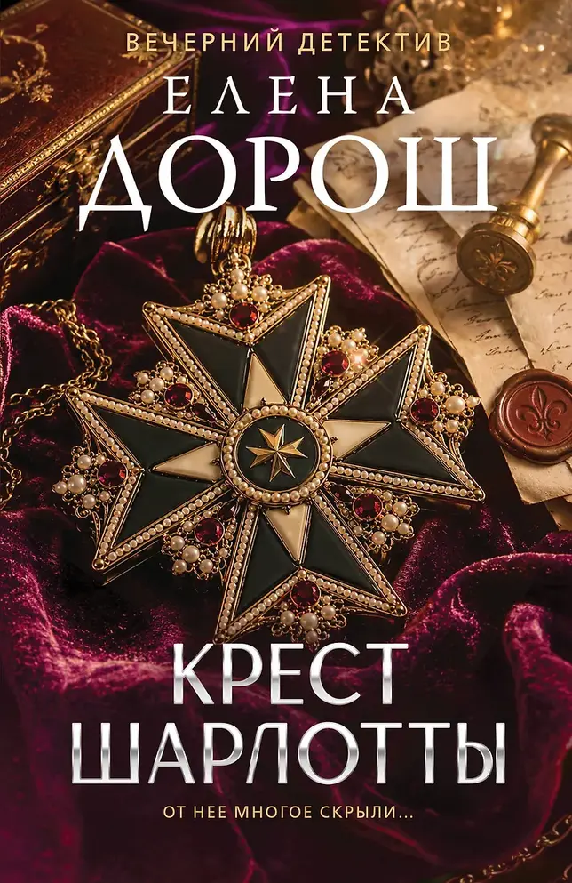 Обложка книги 