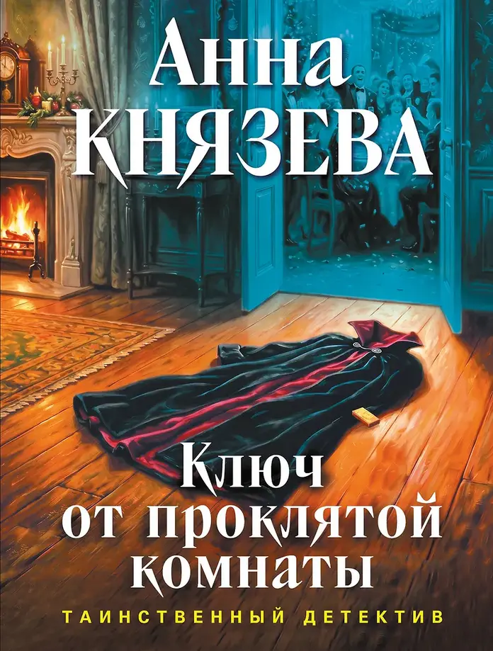 Обложка книги 
