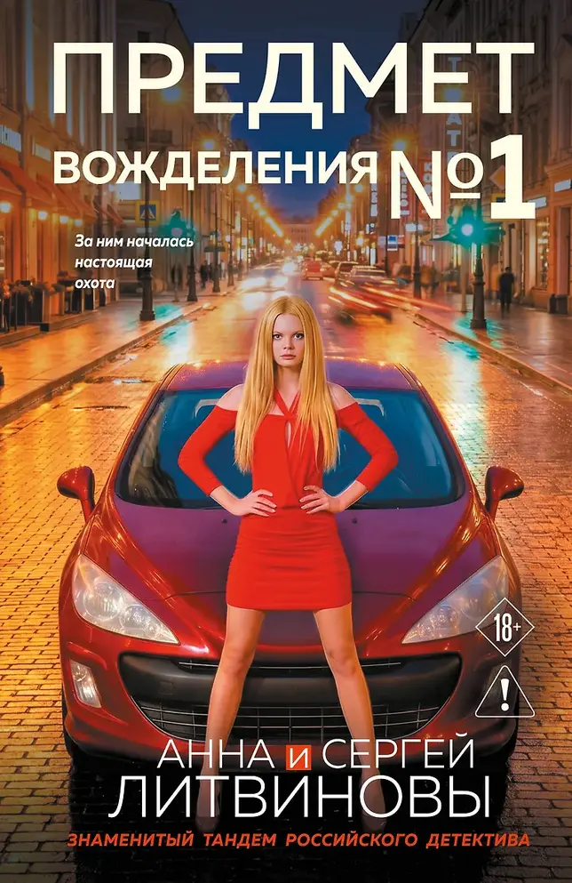 Обложка книги 