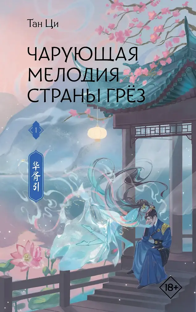 Обложка книги 