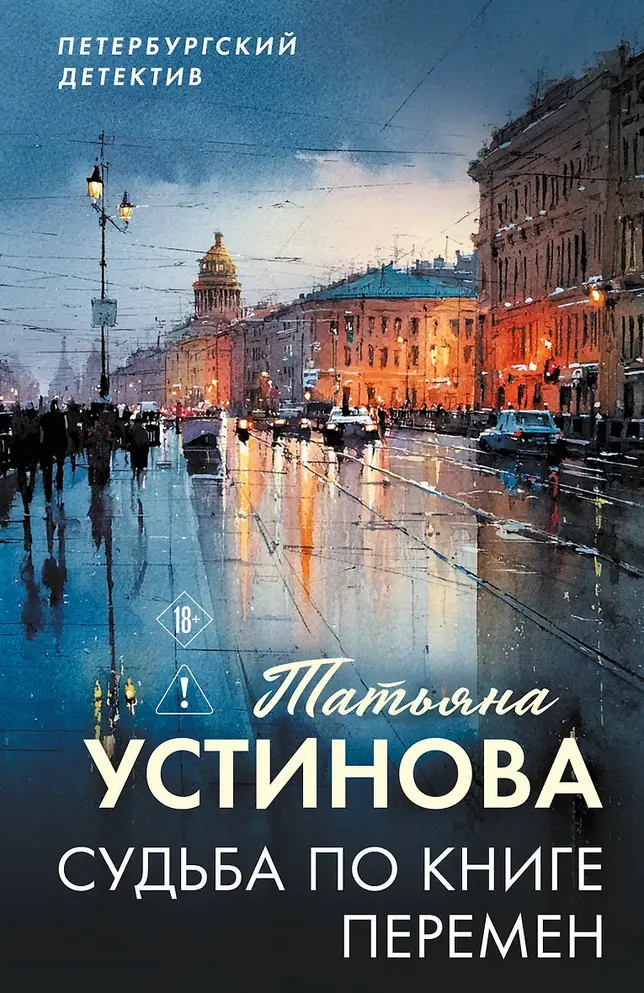 Обложка книги 