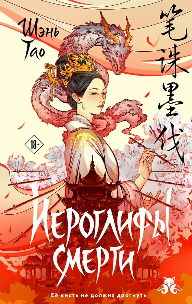 Обложка книги 