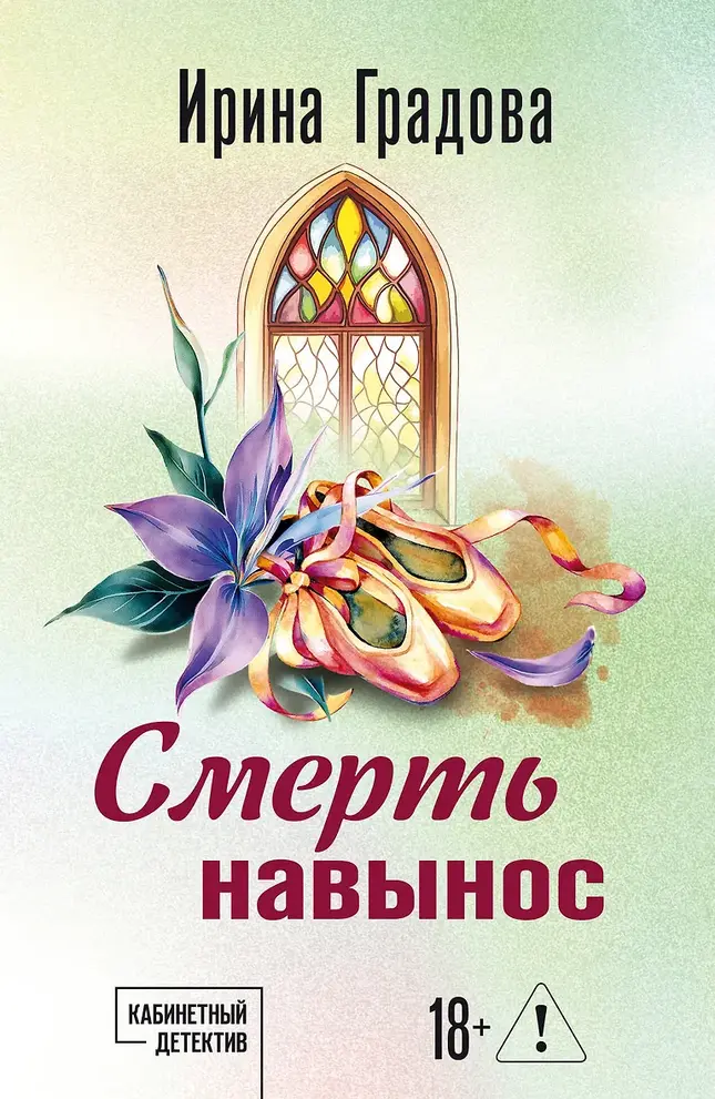 Обложка книги 
