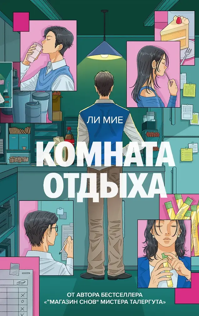 Обложка книги 