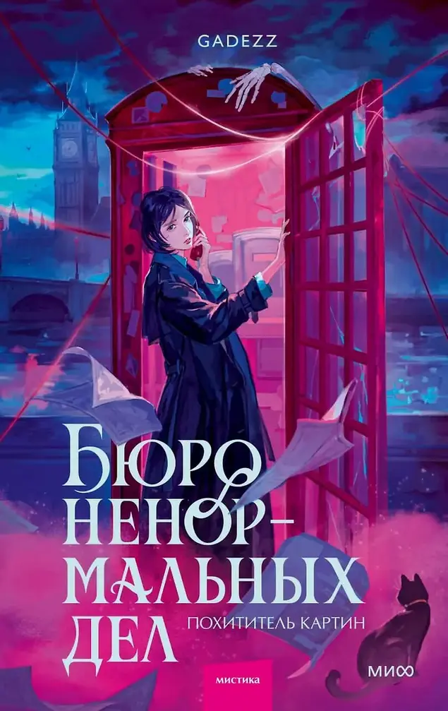 Обложка книги