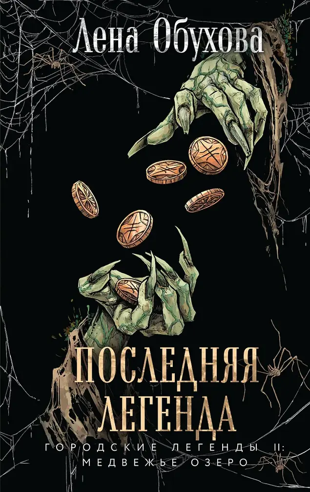 Обложка книги