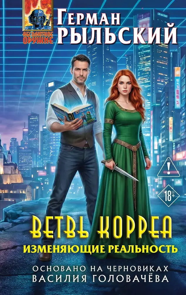 Обложка книги