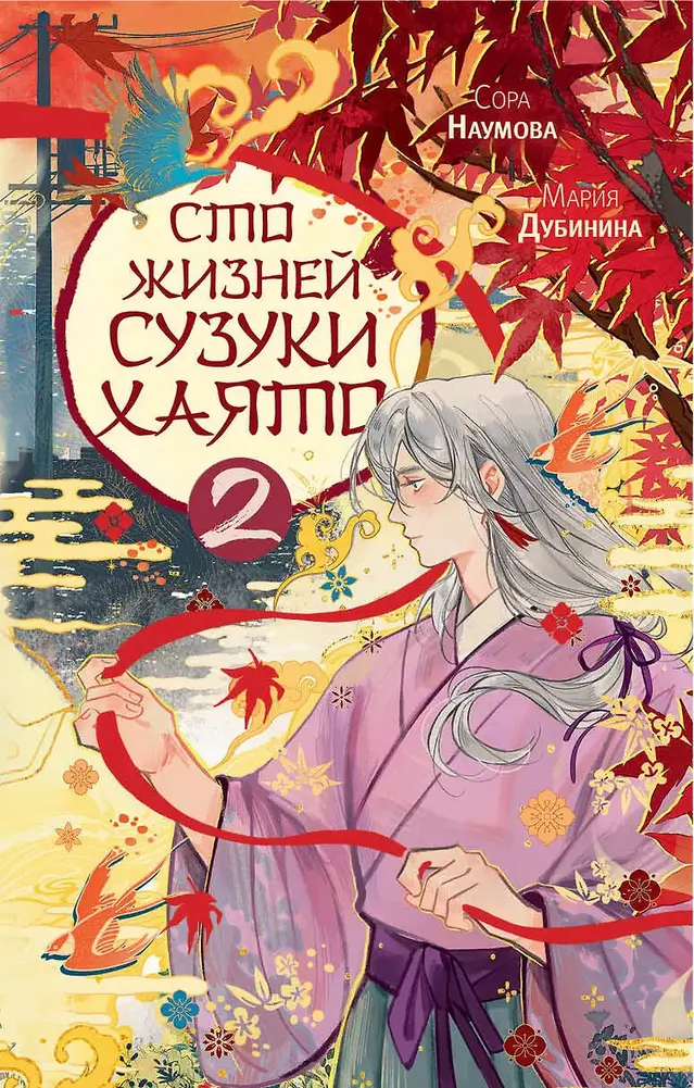 Обложка книги 