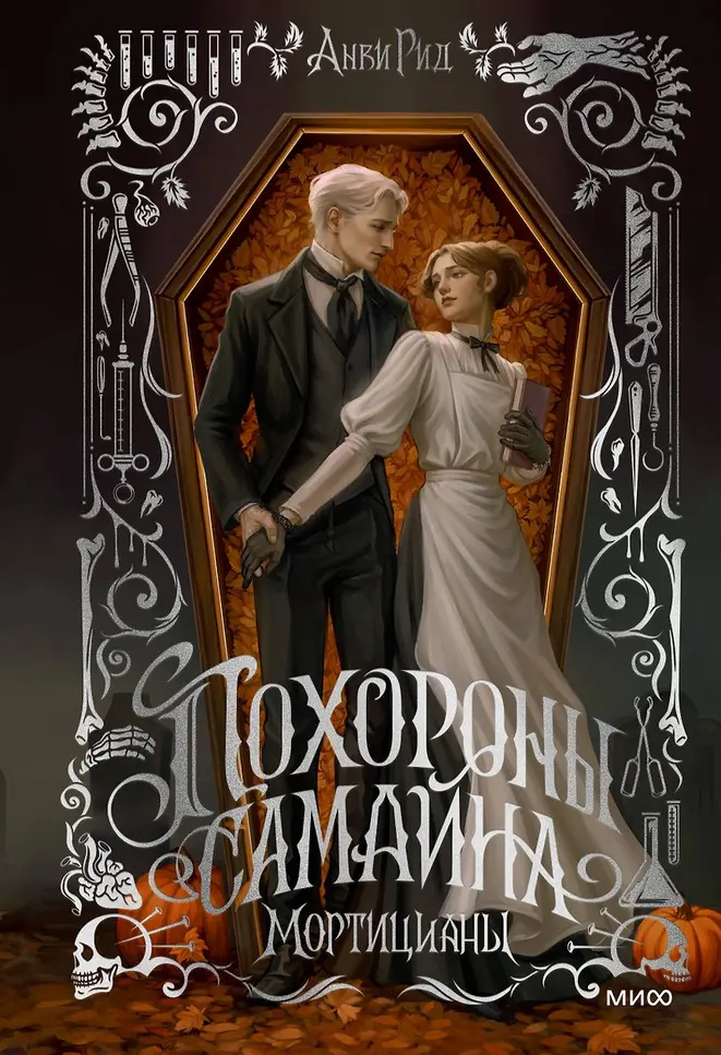 Обложка книги 