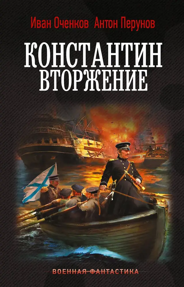 Обложка книги 