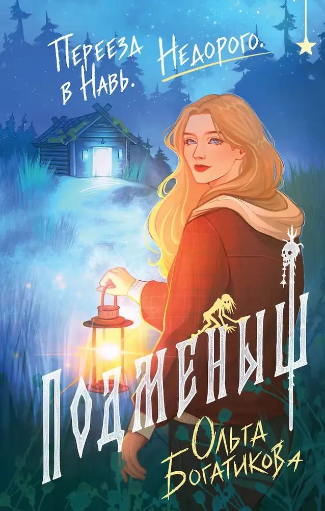 Обложка книги 
