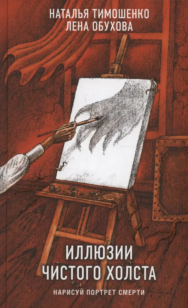 Обложка книги