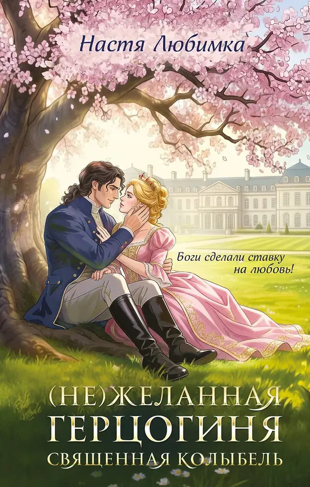 Обложка книги