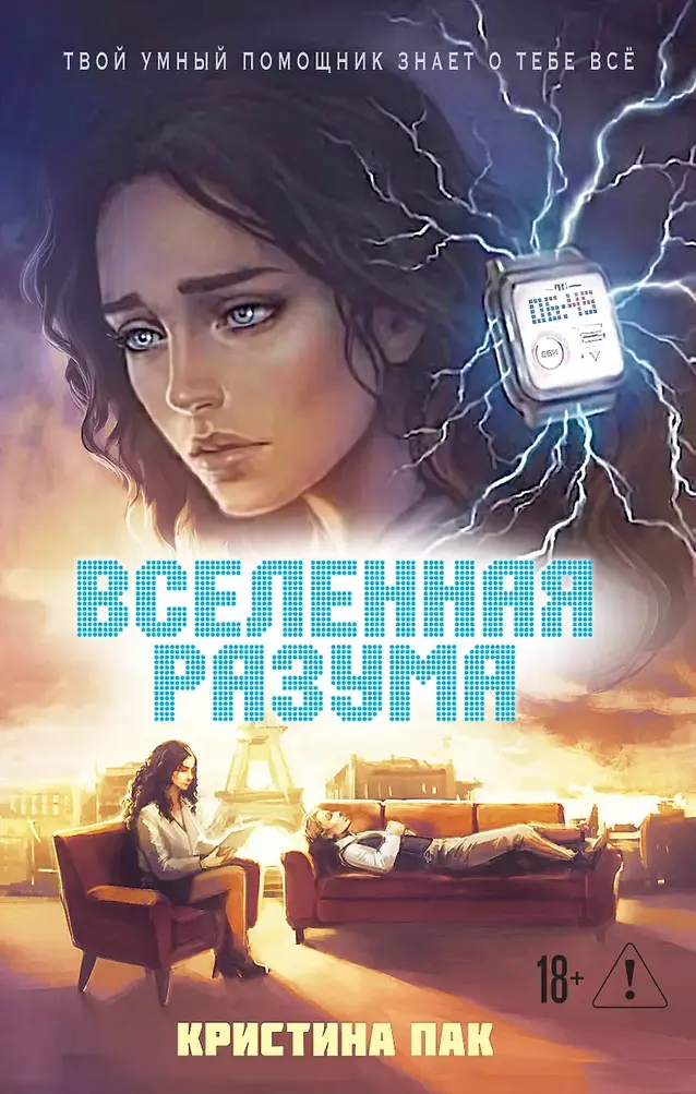 Обложка книги