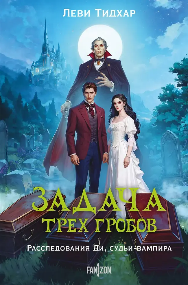 Обложка книги 