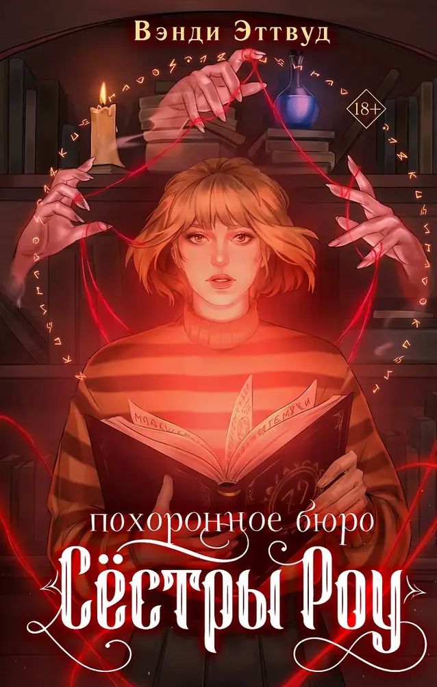 Обложка книги 