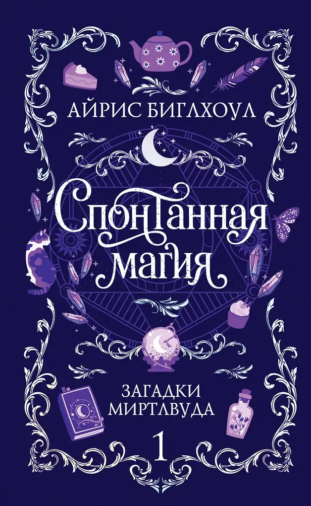 Обложка книги 