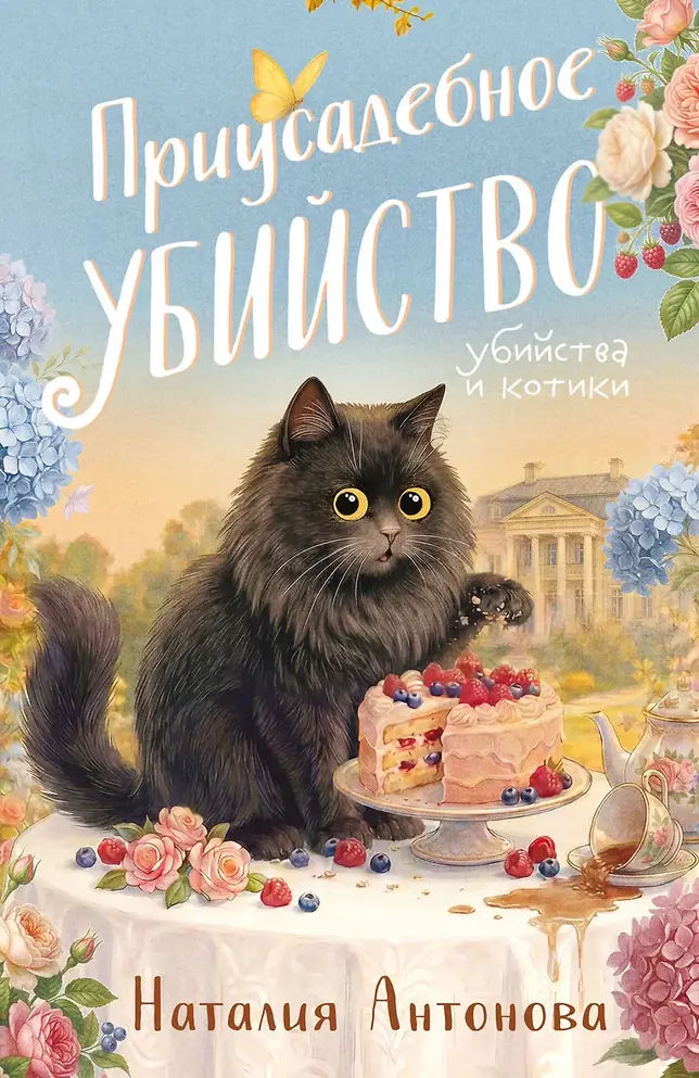 Обложка книги 
