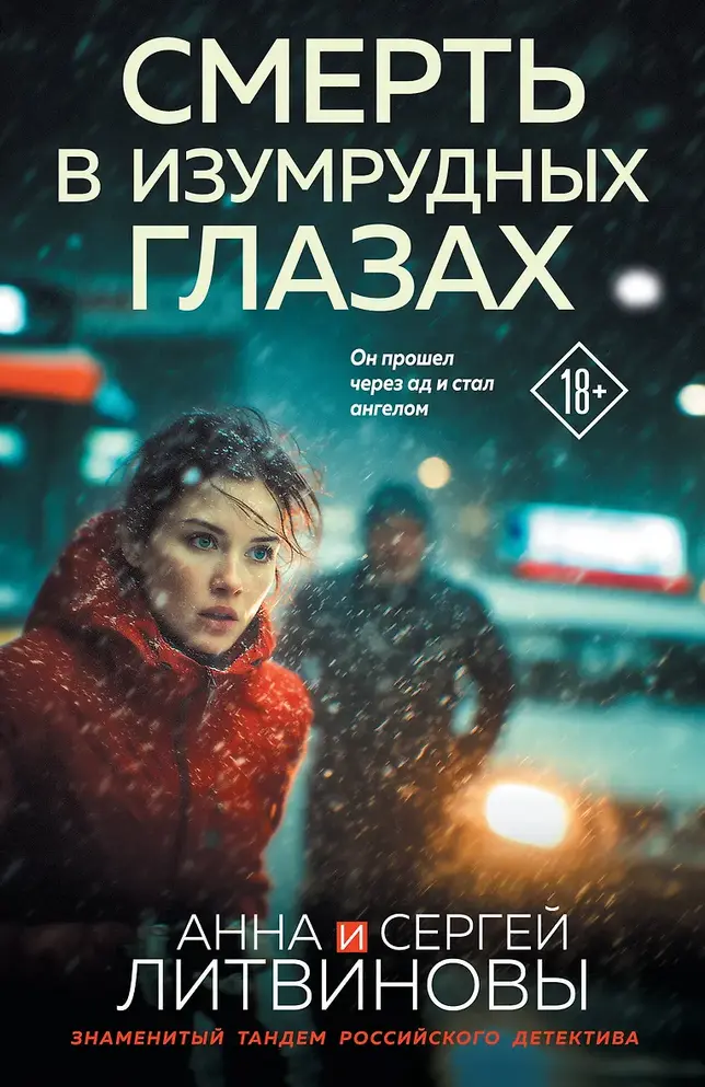 Обложка книги 