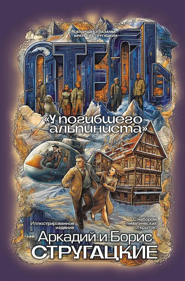 Обложка книги