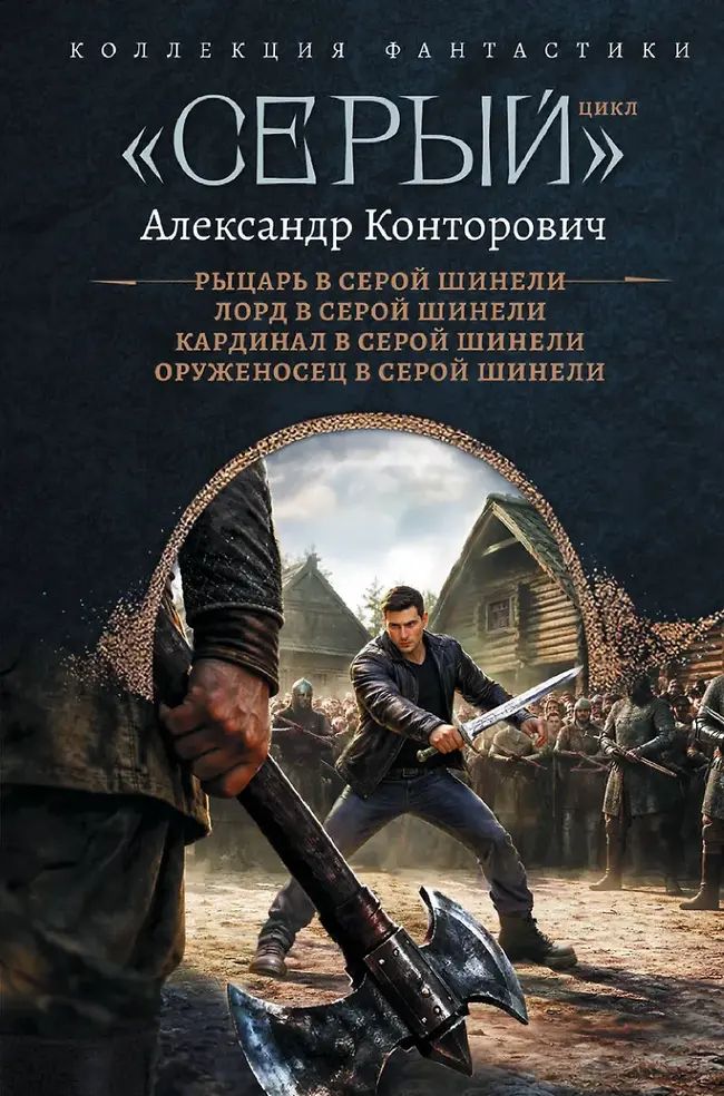Обложка книги 