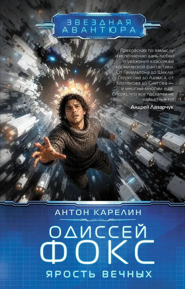 Обложка книги 