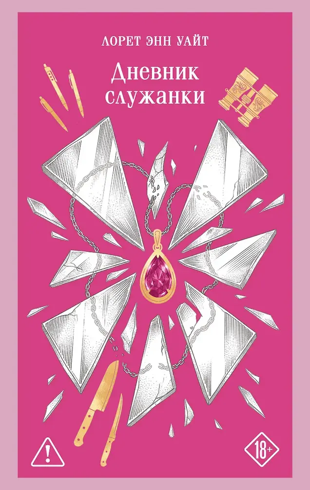 Обложка книги 