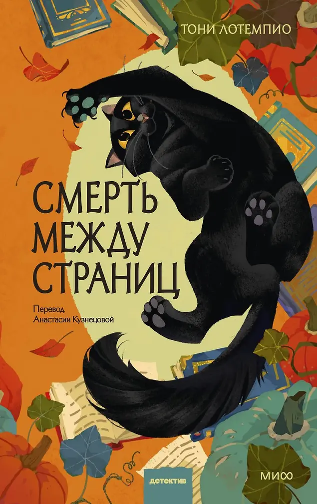 Обложка книги 