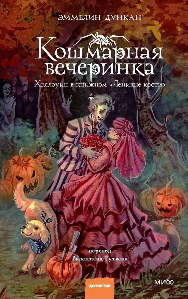 Обложка книги 