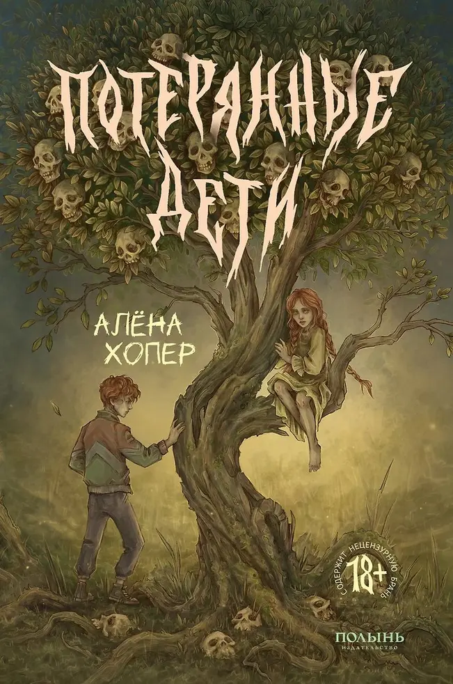 Обложка книги 