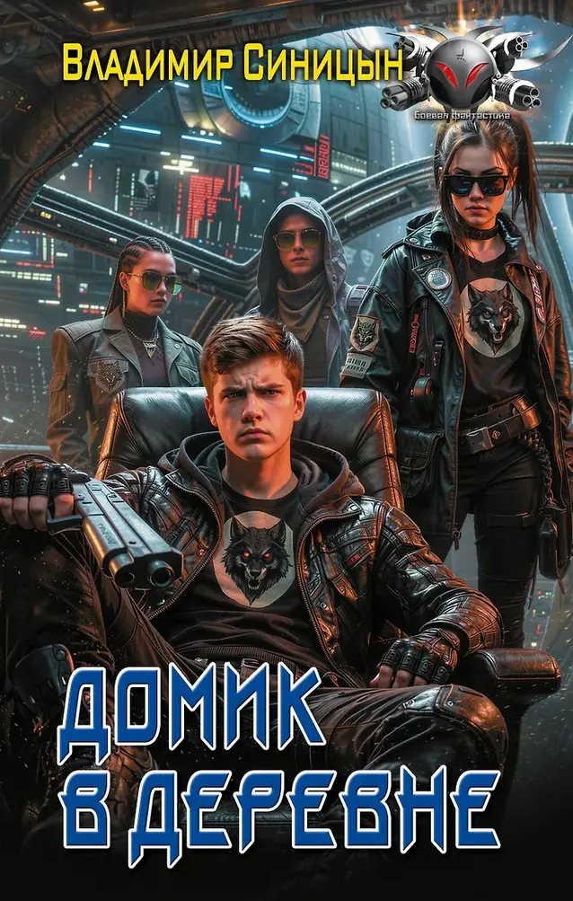 Обложка книги 