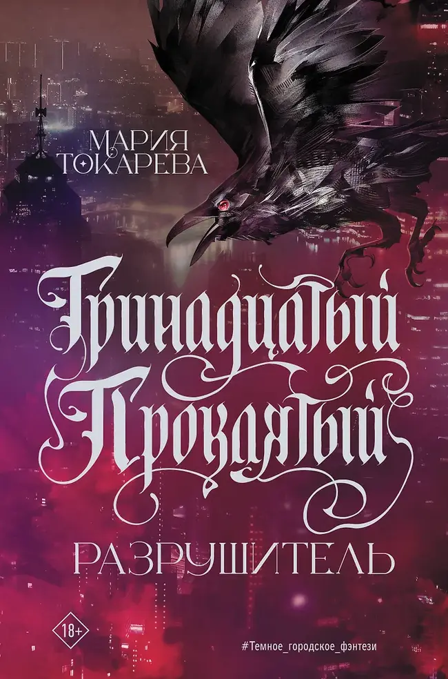 Обложка книги 
