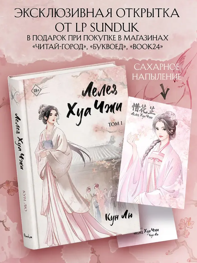 Обложка книги 