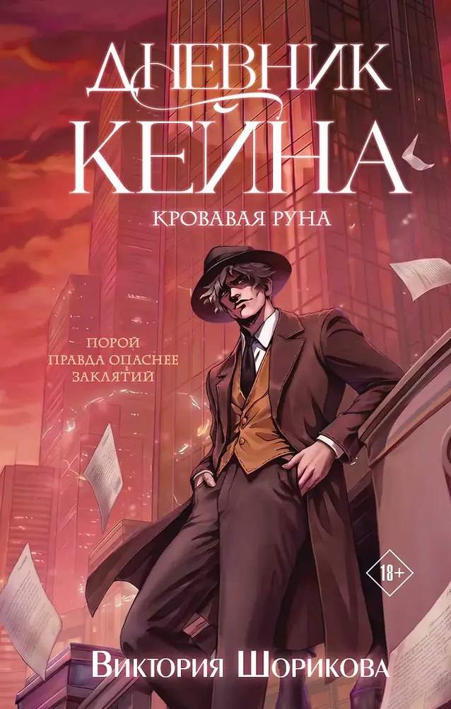 Обложка книги