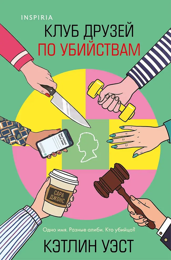 Обложка книги 