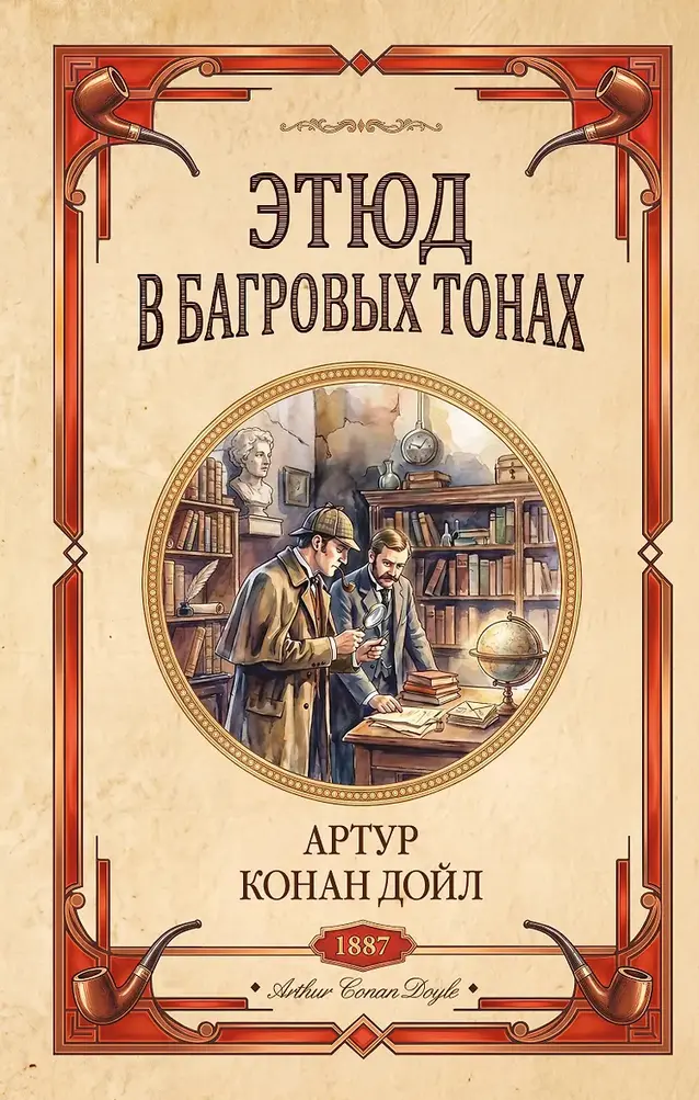 Обложка книги 