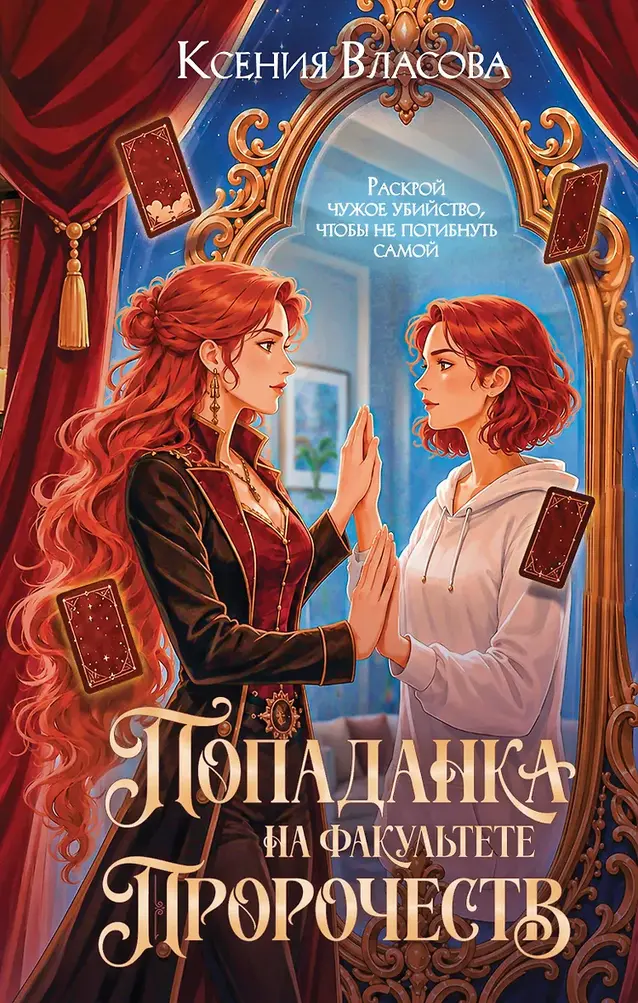 Обложка книги 