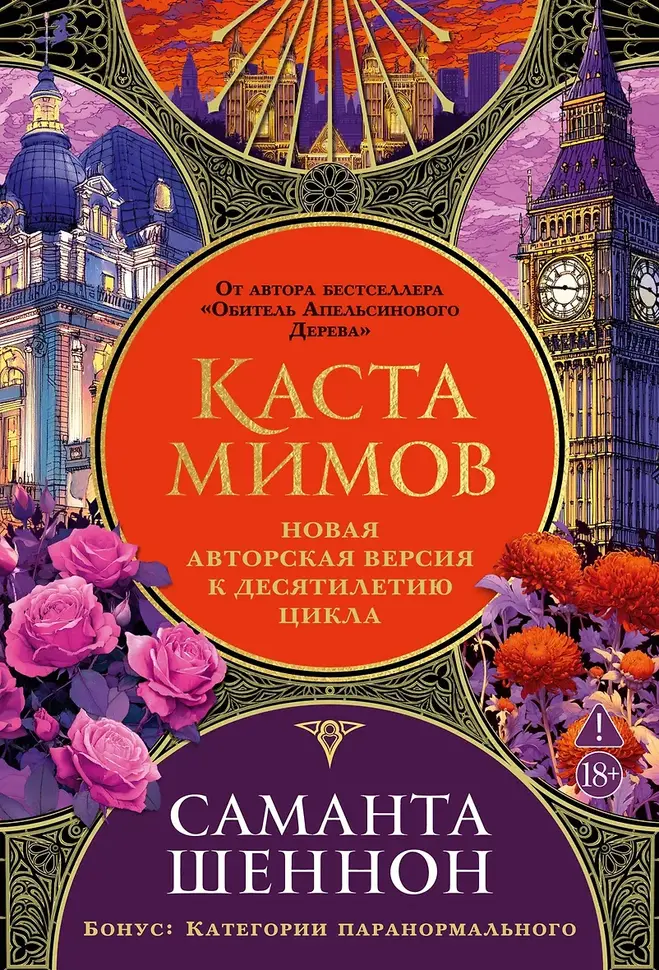 Обложка книги 