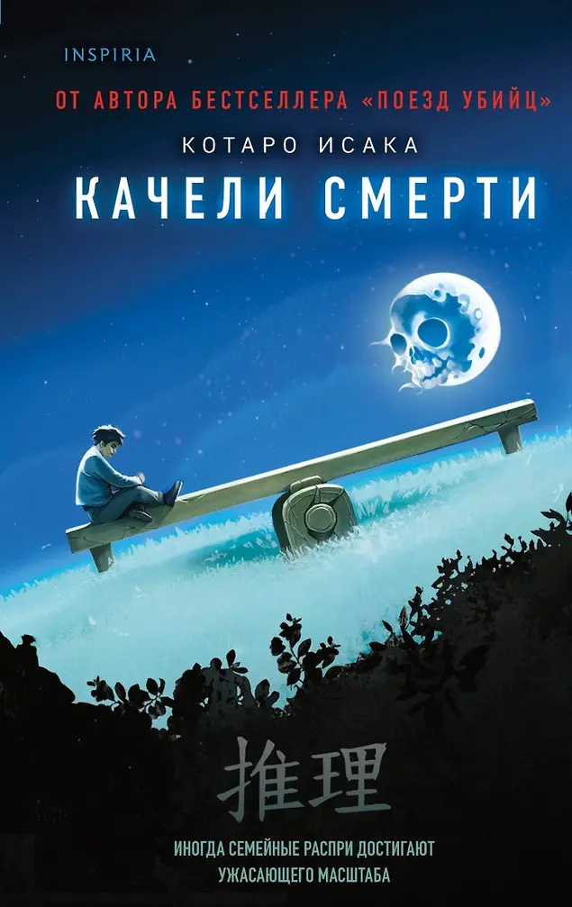 Обложка книги 
