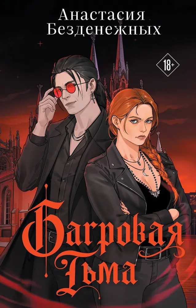 Обложка книги