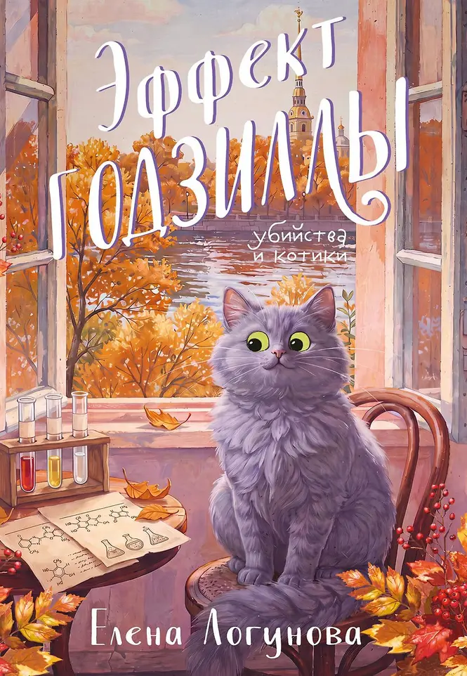 Обложка книги 