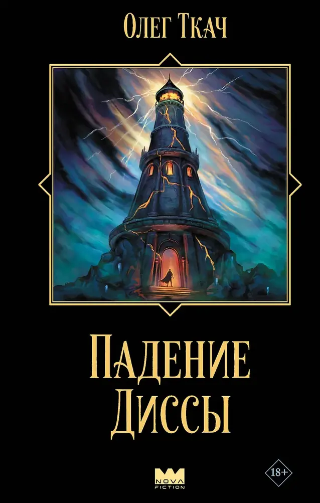 Обложка книги