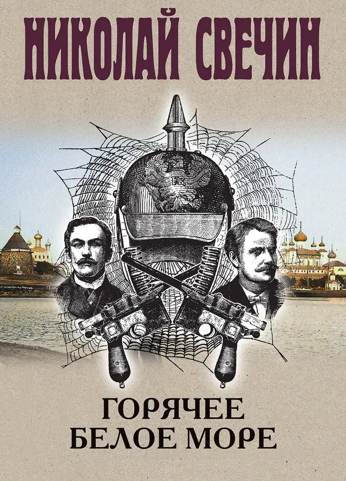 Обложка книги 