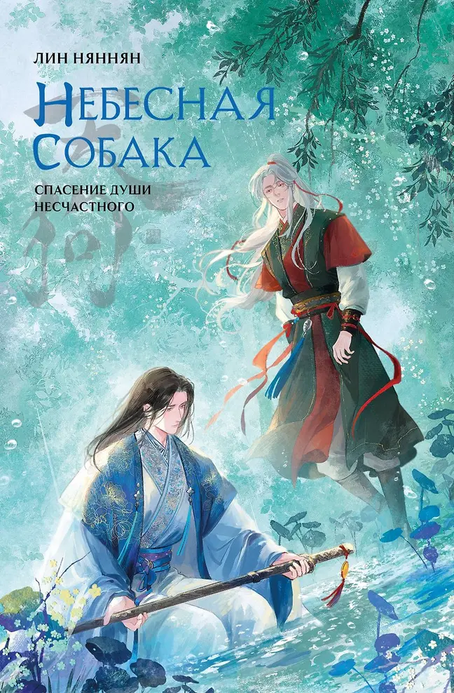 Обложка книги 