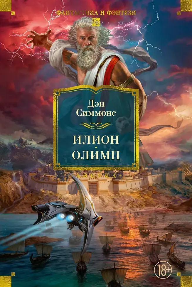 Обложка книги 