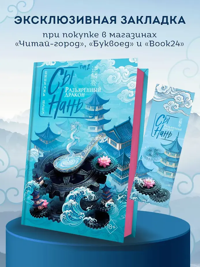 Обложка книги 